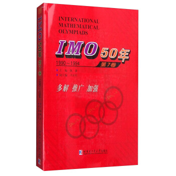 IMO5071990~1994