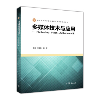 ýwg(sh)c(yng)áPhotoshopFlashAuthorware