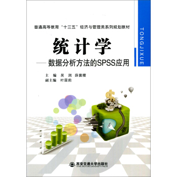 y(tng)ӋW(xu)--(sh)(j)SPSS(yng)(ͨߵȽʮ塱(jng)(j)c̲)
