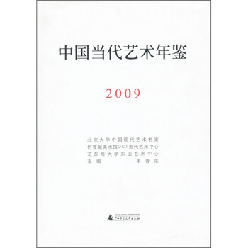 Ї(dng)ˇg(sh)b2009