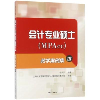 Ӌ(j)I(y)Tʿ(MPAcc)̌W(xu).