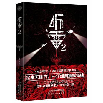  (tng)2