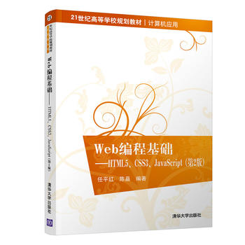 Web̻A(ch)HTML5CSS3JavaScript2棩