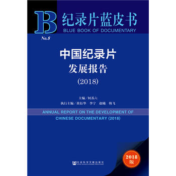 o(j)Ƭ{(ln)Ƥ:Їo(j)Ƭl(f)չ(bo)棨2018