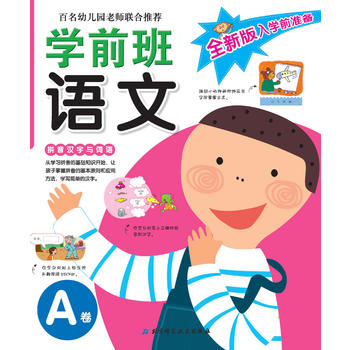 ȫ°W(xu)ǰ(zhn)䡪W(xu)ǰZ(y)A׃@ώ(lin)]СW(xu)ǰxٛ(zng)ƴٌW(xu)