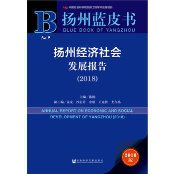 P{ƤPݽ(jng)l(f)չ棨2018