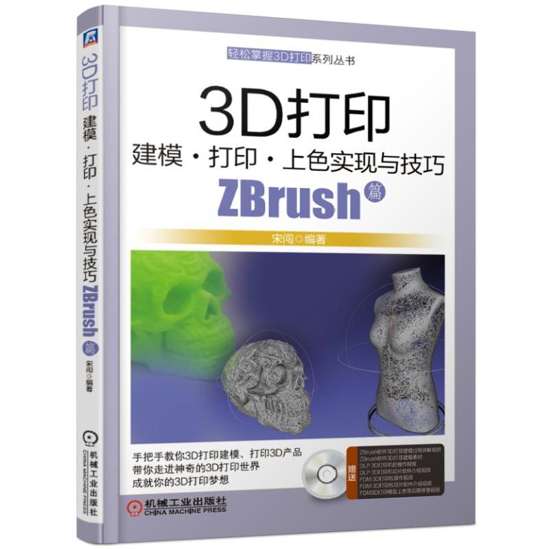 3Dӡӡɫ(sh)F(xin)c ZBrushƪ