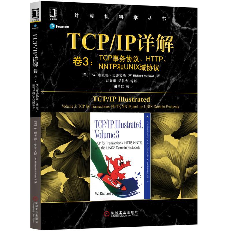 TCP/IPԔ 3TCP(w)f(xi)hHTTPNNTPUNIXf(xi)h