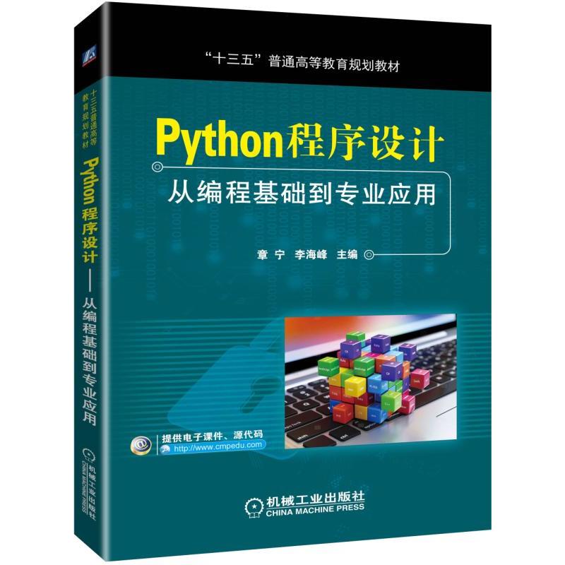 PythonO(sh)Ӌ ľ̻A(ch)I(y)