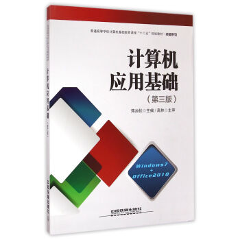 Ӌ(j)C(j)(yng)ûA(ch)(3)/ͨߵȌW(xu)УӋ(j)C(j)A(ch)nʮҎ(gu)̲
