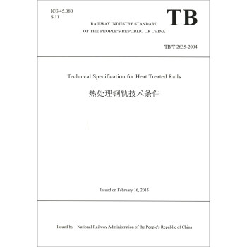 ̎܉glTB/T2635-2004 Ӣİ棩
