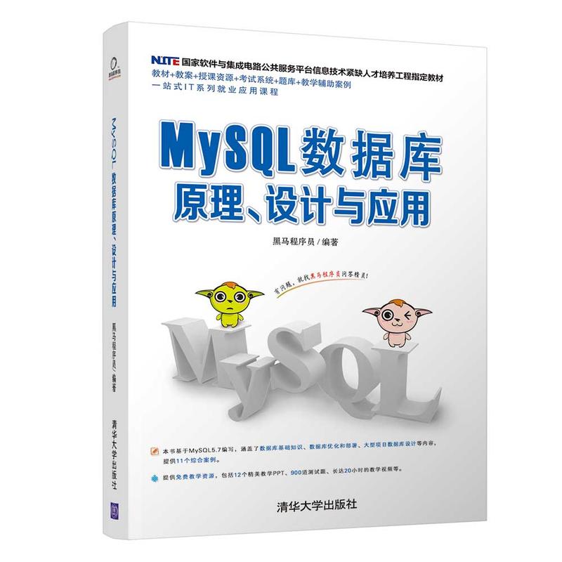 MySQL(sh)(j)ԭO(sh)Ӌc(yng)