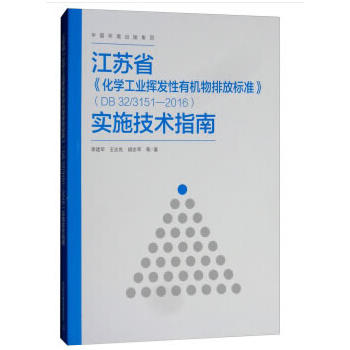 KʡW(xu)I(y)]l(f)ЙC(j)ŷŘ(bio)(zhn)DB32/3151-2016ʩg(sh)ָ