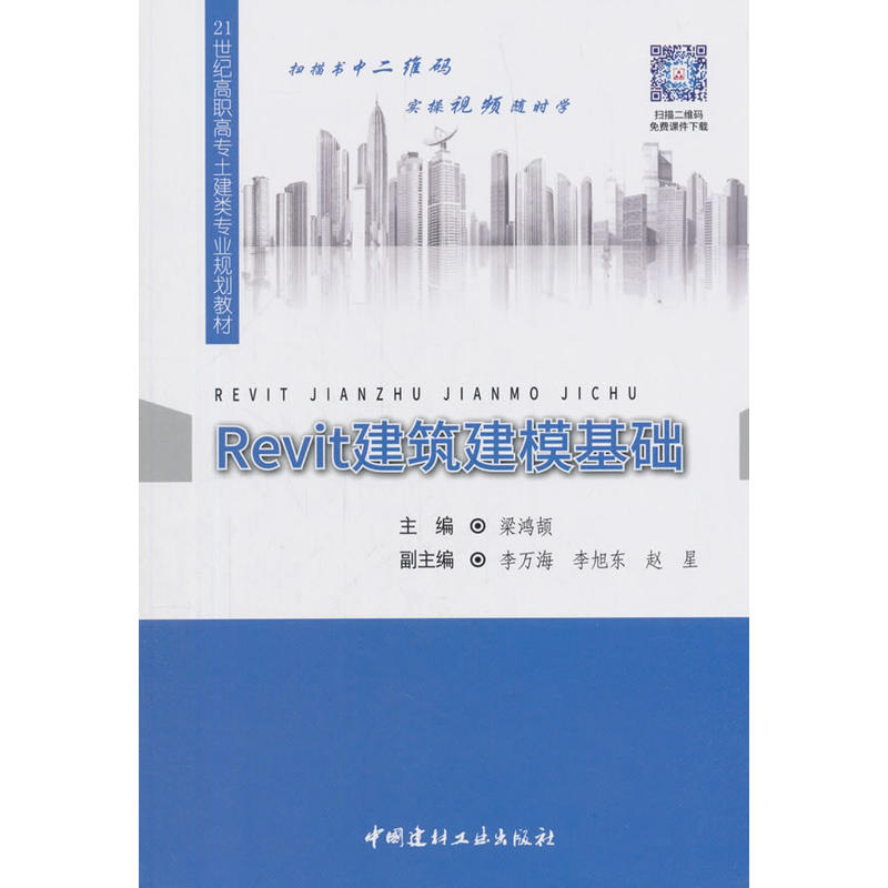 RevitA(ch)21o(j)ߌ(zhun)(li)(zhun)I(y)Ҏ(gu)̲