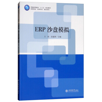ERPɳPģM/Ժɹ(do)򡱽̸ϵ