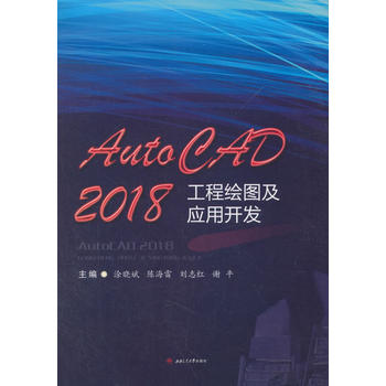 AutoCAD2018LD_l(f)