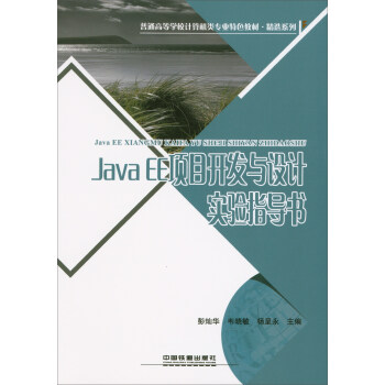 Java EEĿ_l(f)cO(sh)Ӌ(sh)(yn)ָ(do)
