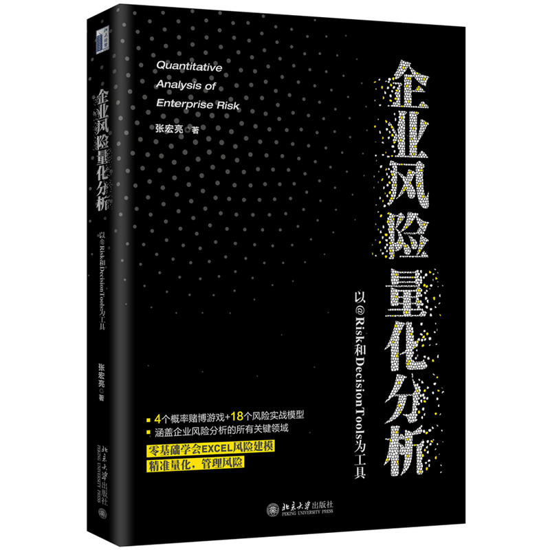I(y)LU RiskDecisionTools鹤