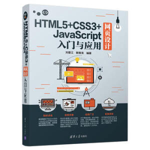 HTML5+CSS3+JavaScriptW(wng)(y)O(sh)Ӌ(j)Tc(yng)