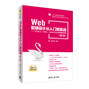 WebǰOӋT(zhn)HTML5CSS3JavaScriptĿ_l(f)2棩