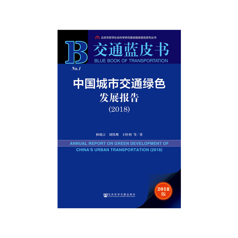ͨ{(ln)ƤЇ(gu)нͨGɫl(f)չ(bo)棨2018