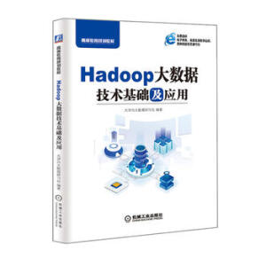 Hadoop(sh)(j)g(sh)A(ch)
