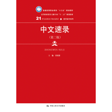 䛣ڶ棩(21o(j)ߌƷ̲ġF(xin)ؕϵУͨߵI(y)ʮ塱Ҏ(gu)̲)