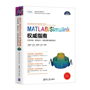 MATLAB/Simulinkָϡ_l(f)h(hun)OӋϵy(tng)c(zhn)