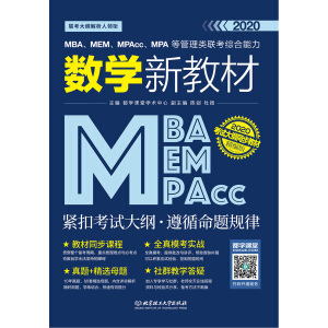 MBAMEMMPAccMPAȹ(lin)C(sh)W(xu)½̲