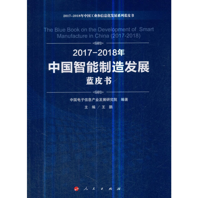 2017-2018Ї(gu)l(f)չ{(ln)Ƥ2017-2018Ї(gu)I(y)Ϣl(f)չϵ{(ln)Ƥ