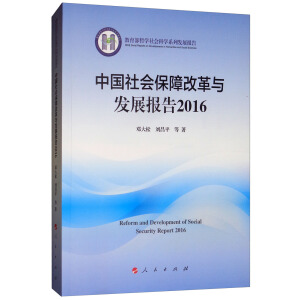 Їϸĸcl(f)չ(bo)2016܌W(xu)ƌW(xu)ϵаl(f)չ(bo)棩