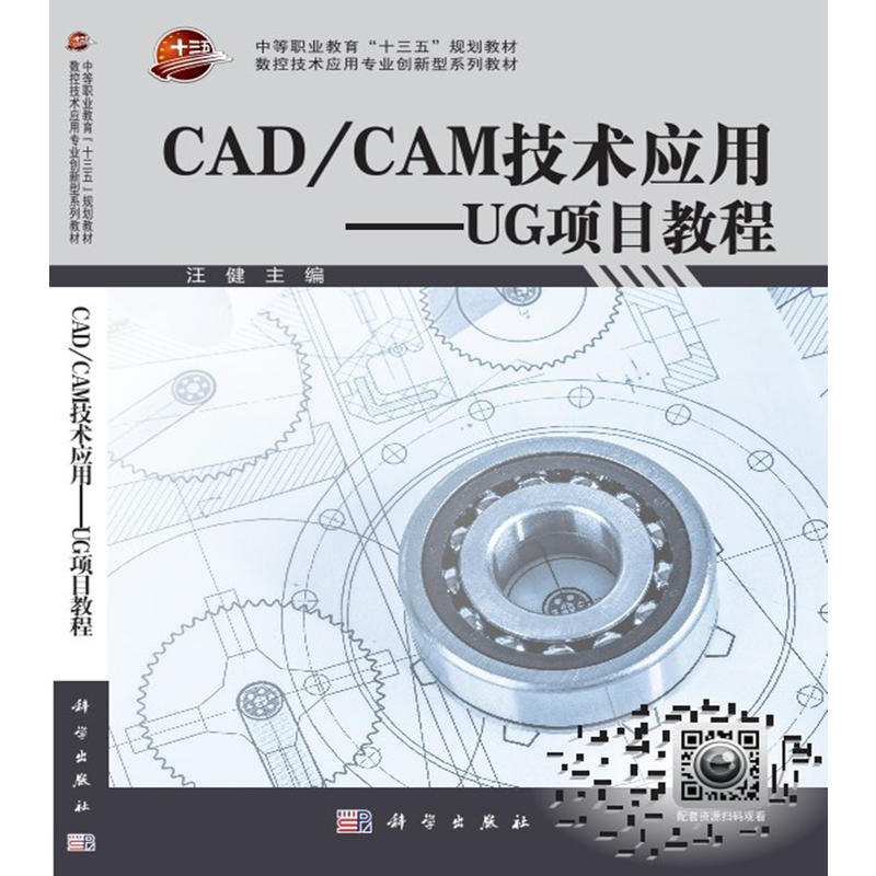 CADCAMg(sh)(yng)áUG(xing)Ŀ̳
