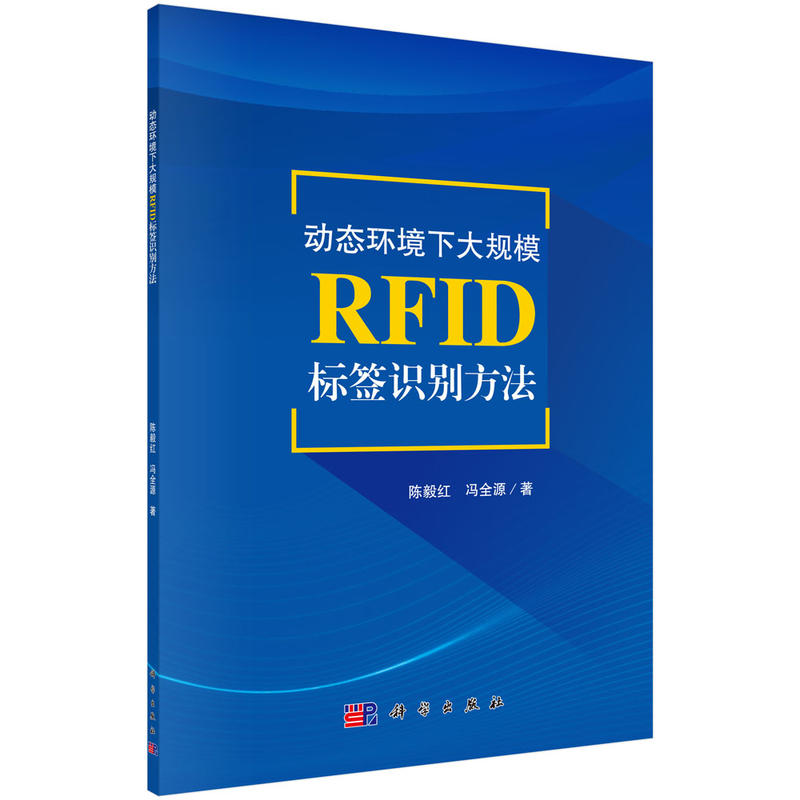 (dng)B(ti)h(hun)´Ҏ(gu)ģRFID(bio)Re