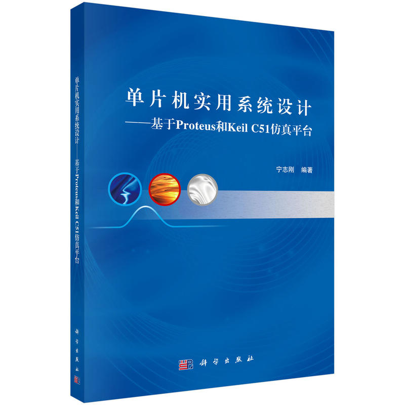 ƬC(j)(sh)ϵy(tng)O(sh)Ӌ(j)ProteusKeil C51ƽ_
