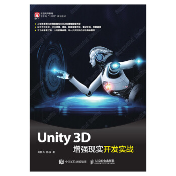Unity 3D(qing)F(xin)_l(f)(zhn)
