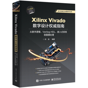 Xilinx Vivado(sh)O(sh)Ӌ(qun)ָϣĔ(sh)߉݋Verilog HDLǶʽϵy(tng)D̎