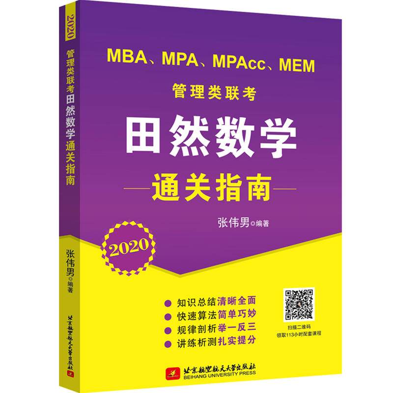 2020 MBAMPAMPAccMEM(li)(lin)Ȼ(sh)W(xu)ͨP(gun)ָ(֪R(sh)Y(ji)ȫ棬㷨(jin)