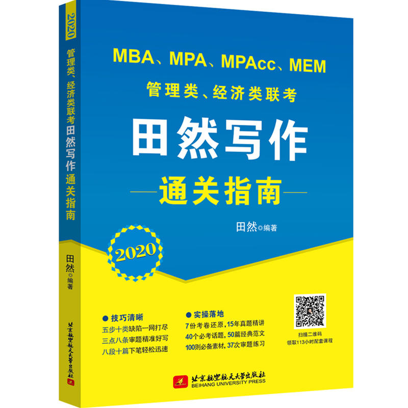 2020 MBAMPAMPAccMEM(jng)(j)(lin)ȻͨP(gun)ָ(Ȼv棩