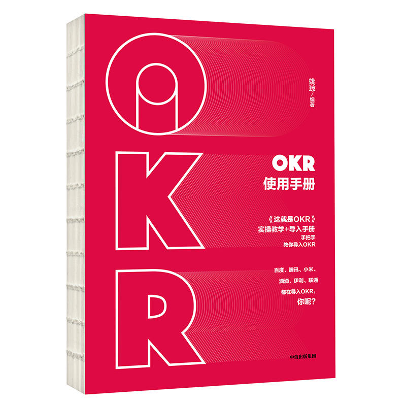 OKRʹփԣٽ̌W(xu)+(do)փְֽʹOKR
