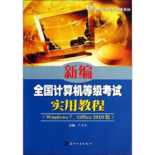 ¾ȫӋ(j)C(j)ȼ(j)ԇ(sh)ý̳:Windows7Office2010