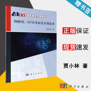 (lin)W(wng)RFID˺Reg(sh)