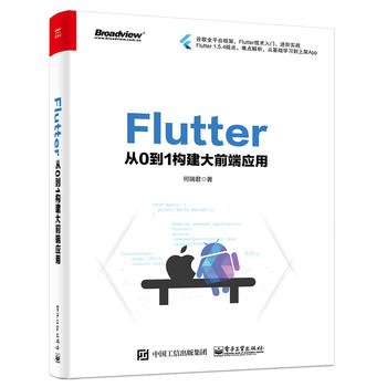  Flutter01ǰˑ