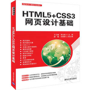 HTML5+CSS3W(wng)OӋA