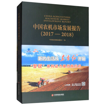 Їr(nng)C(j)Ј(chng)l(f)չ(bo)棨2017-2018