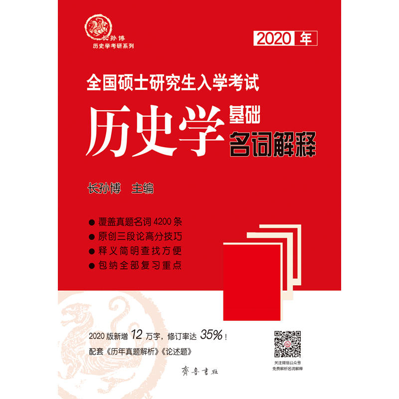 2020ȫ(gu)TʿоW(xu)ԇvʷW(xu)A(ch)~?zhun)pɫӡˢ(ni)12f(wn)ӆ_(d)35%