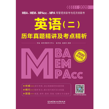  2020 MBAMEMMPAccMPAȹ(lin)c(jng)(lin)ӢZv}vc