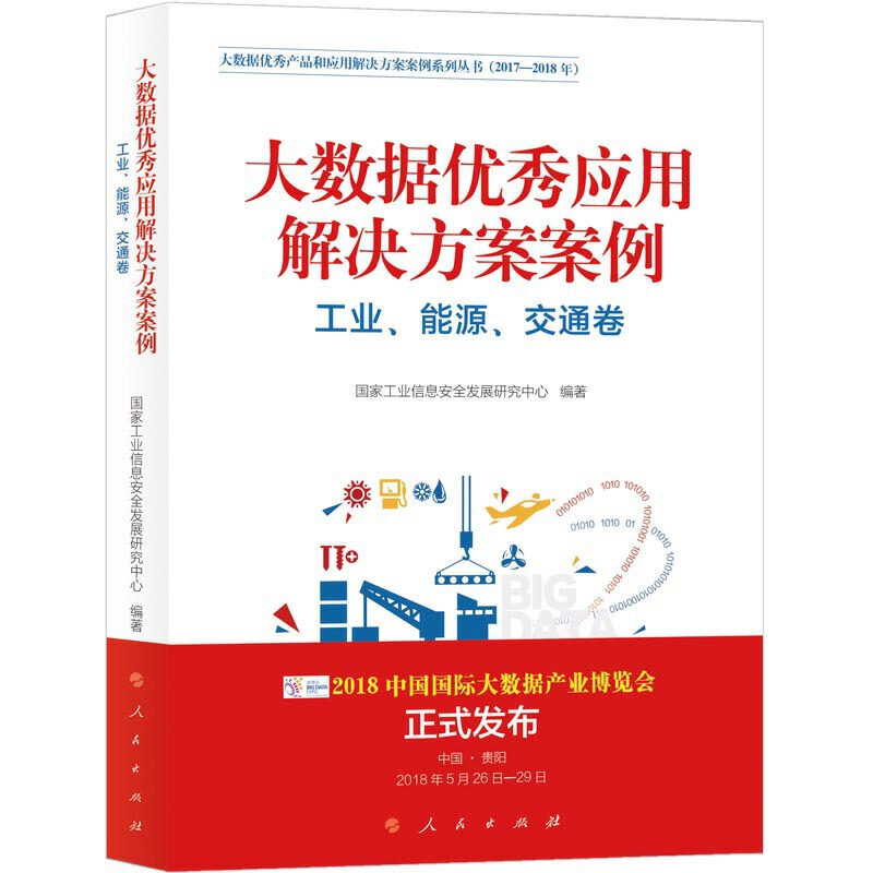 (sh)(j)(yu)㑪(yng)ýQI(y)Դͨ(sh)(j)(yu)a(chn)Ʒ͑(yng)ýQϵЅ2017-2018꣩