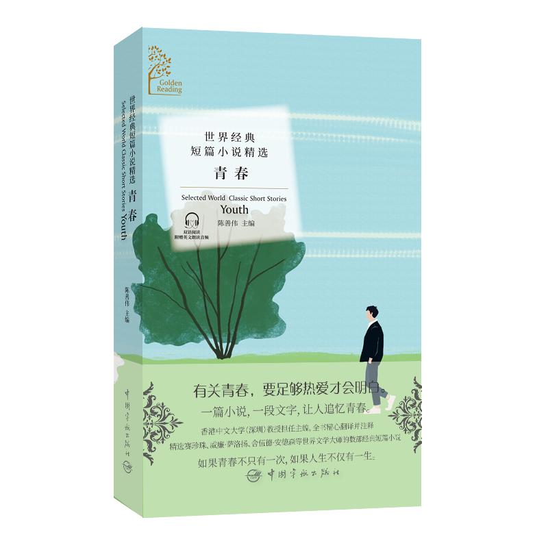 ɫxϵ罛(jng)ƪСfx:ഺGolden ReadingSelected World Classic