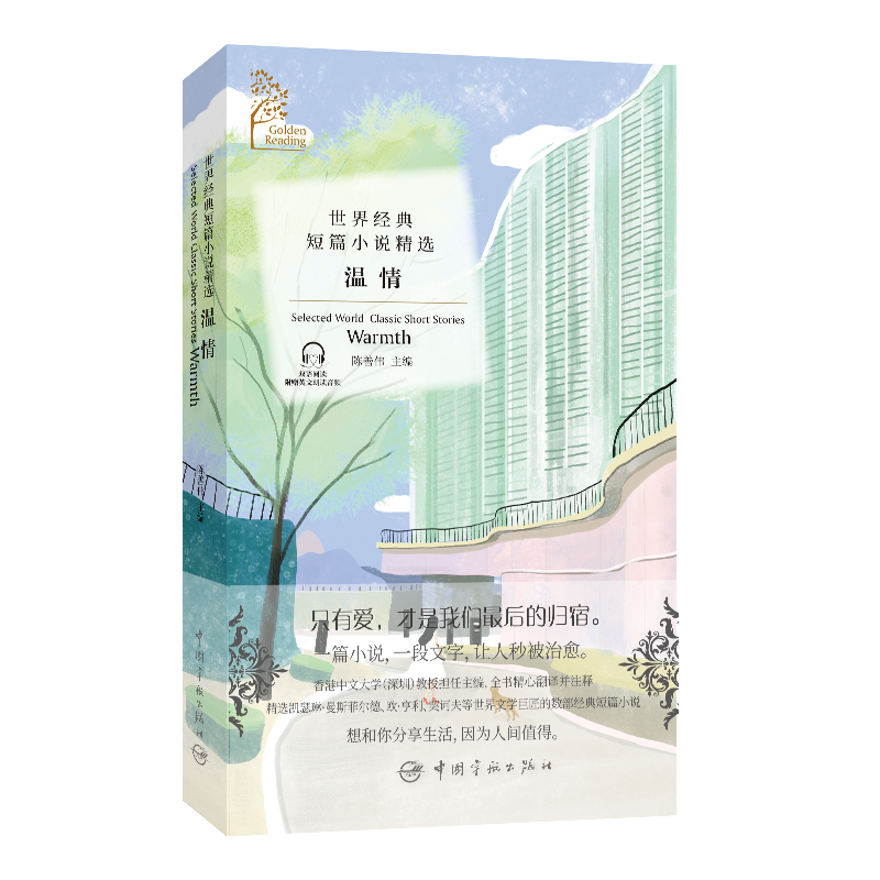ɫxϵ罛(jng)ƪСf(shu)x:飨Golden ReadingSelected World Classic