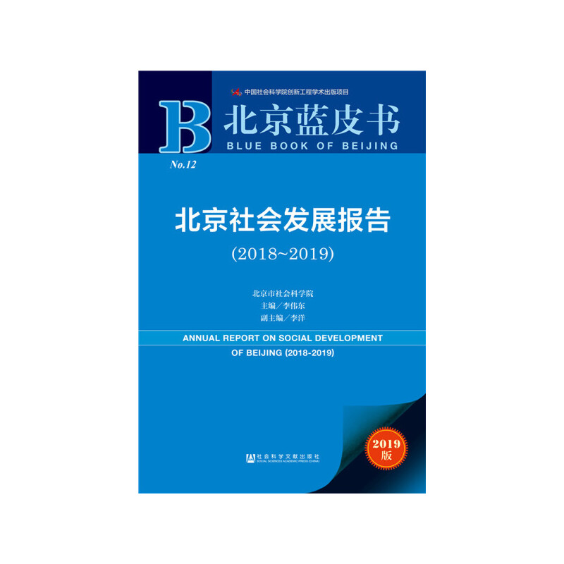 {(ln)Ƥl(f)չ(bo)棨2018~2019